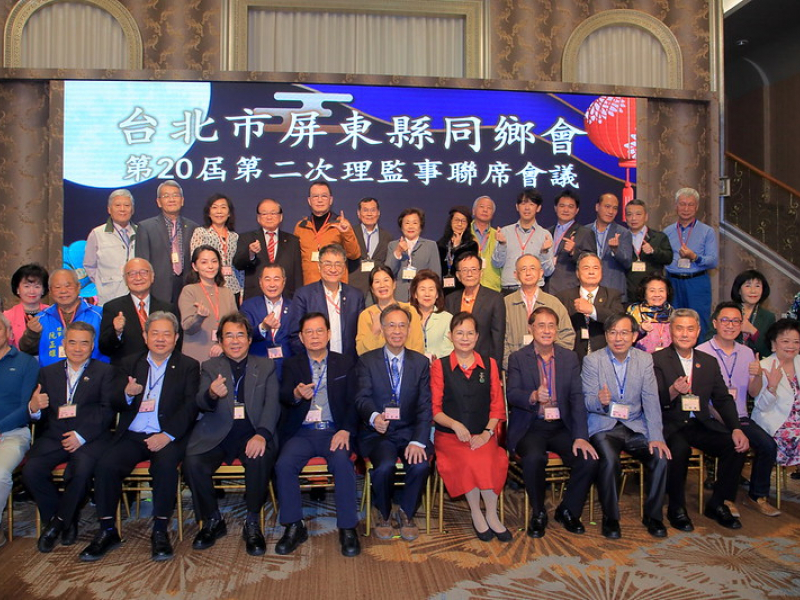 第20屆第2次理監事聯席會議