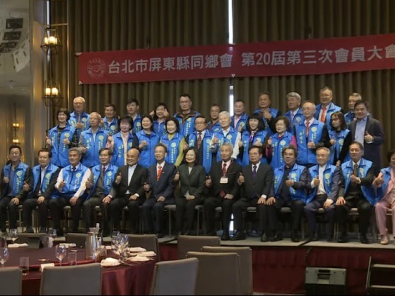 第20屆第3次會員大會