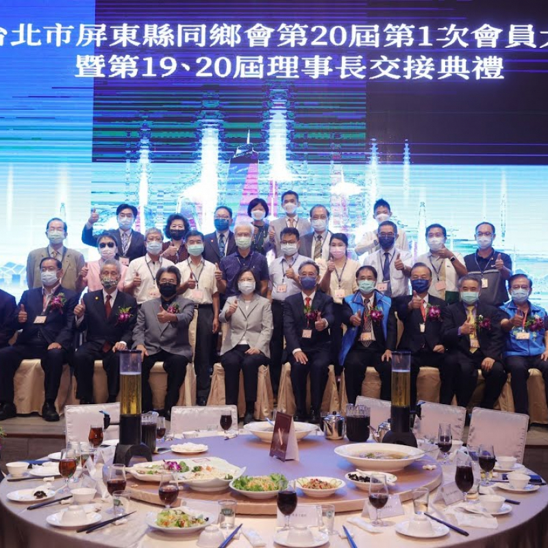 總統出席「台北市屏東同鄉會第20屆第一次會員大會暨第19、20屆理事長交接典禮」(總統府提供)